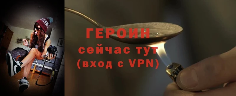 Героин Афган Стрежевой